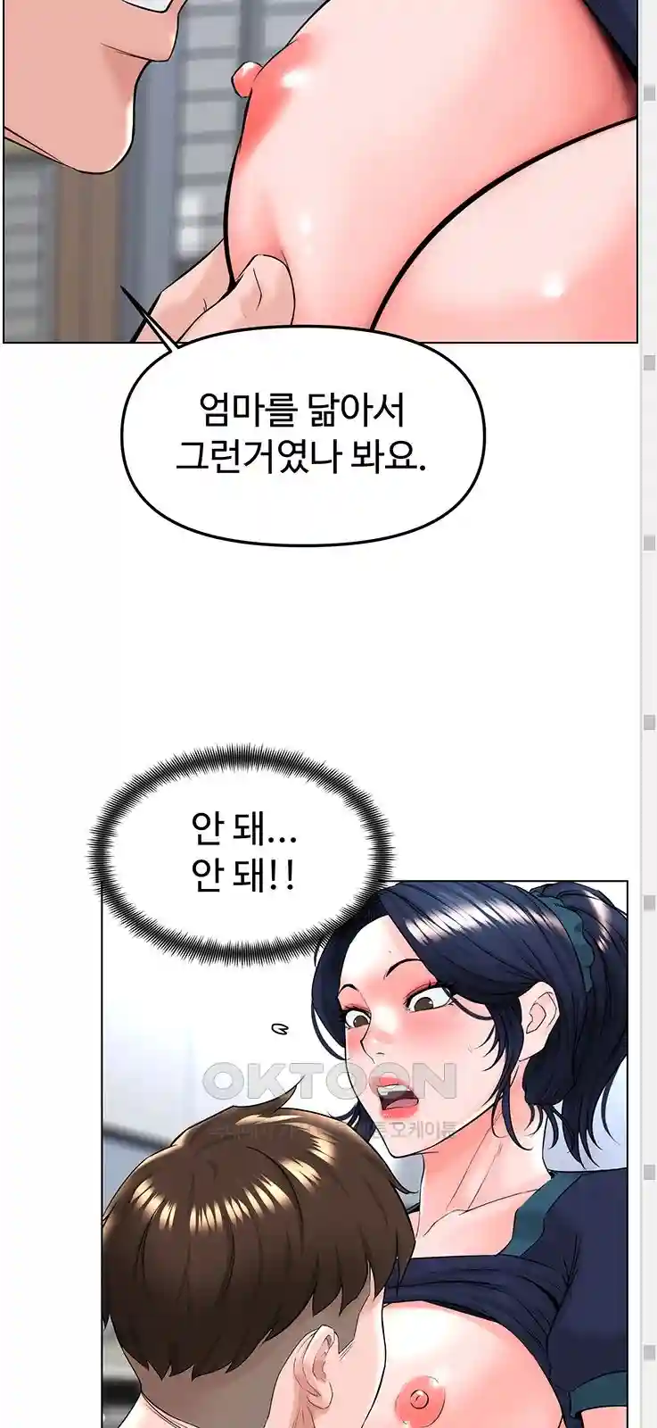 Frequency Raw Chapter 31 image 43