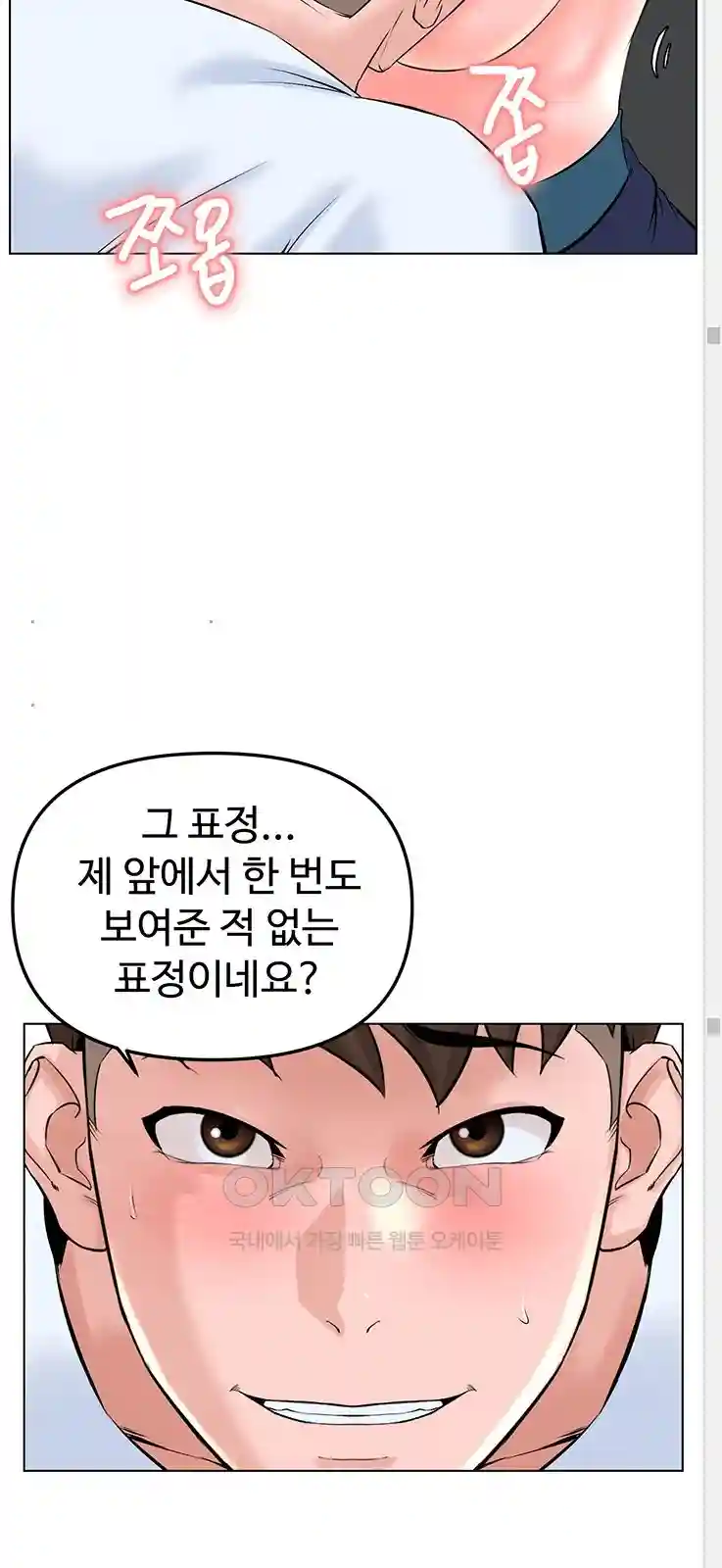 Frequency Raw Chapter 31 image 46