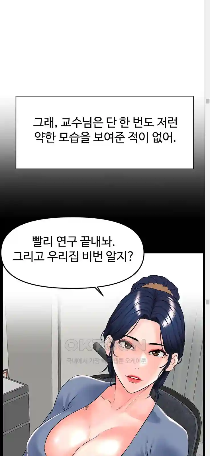 Frequency Raw Chapter 31 image 47