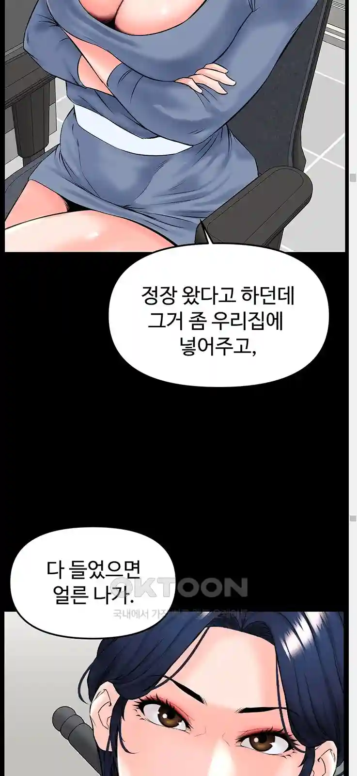 Frequency Raw Chapter 31 image 48
