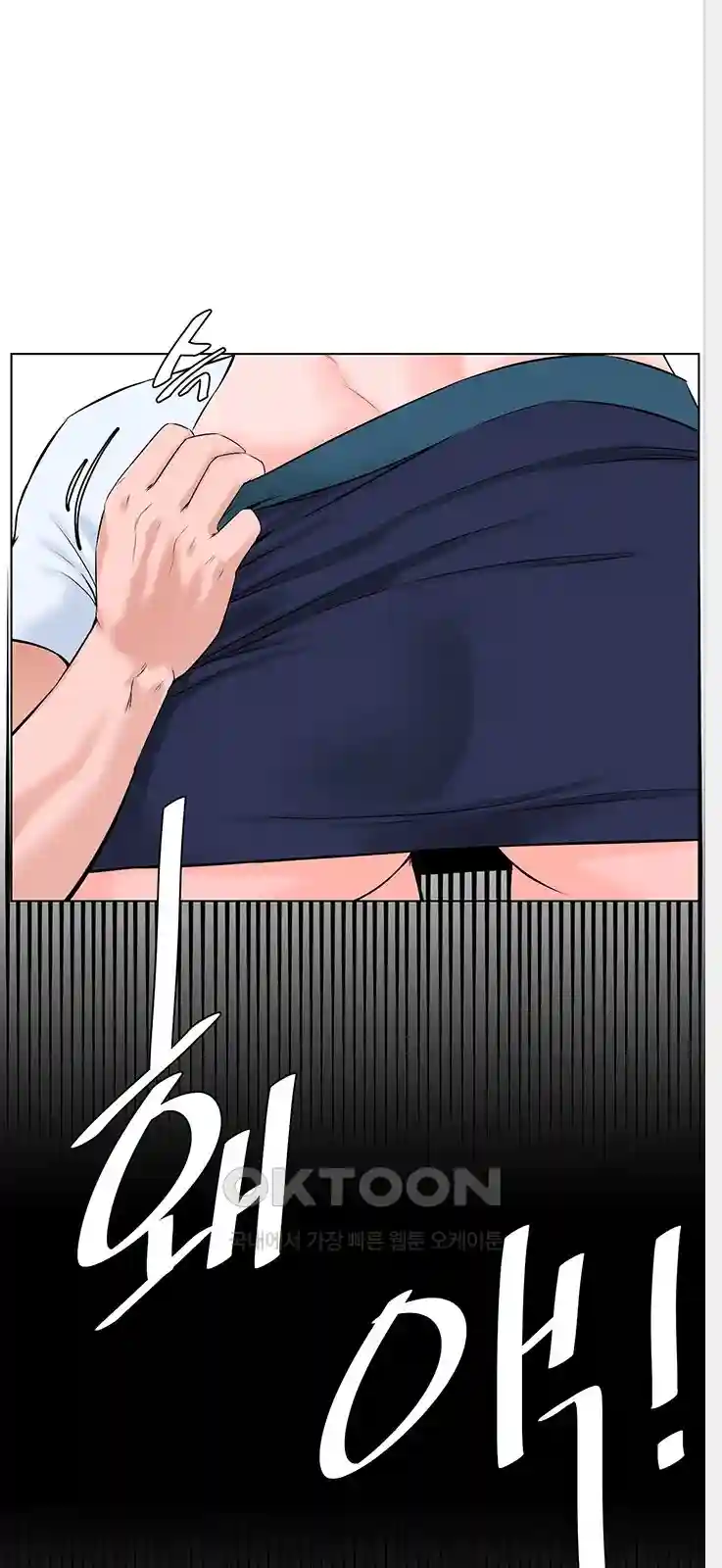 Frequency Raw Chapter 31 image 53