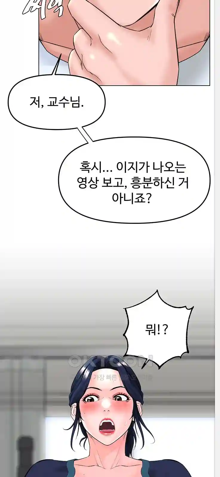 Frequency Raw Chapter 31 image 58