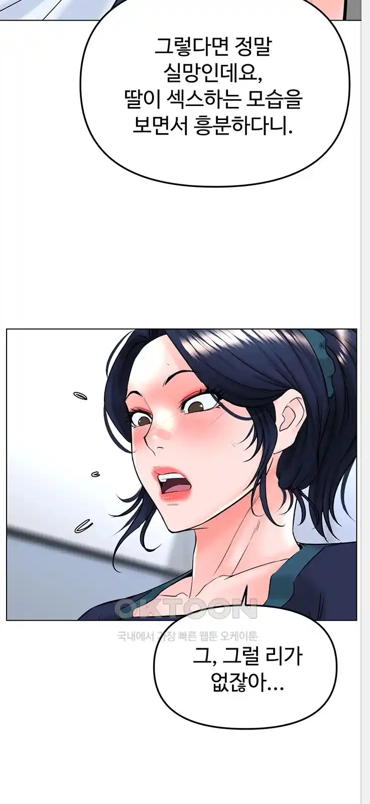Frequency Raw Chapter 31 image 60