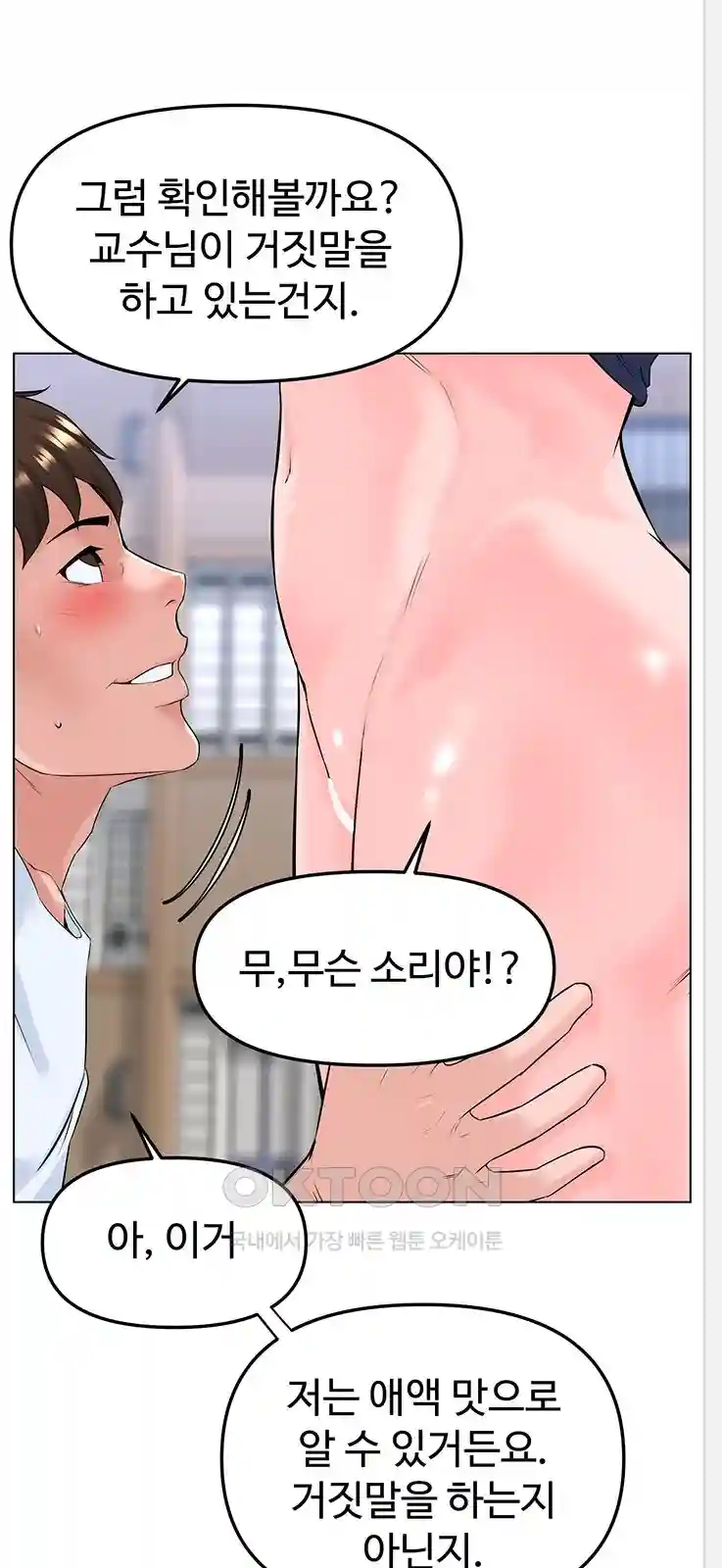 Frequency Raw Chapter 31 image 61