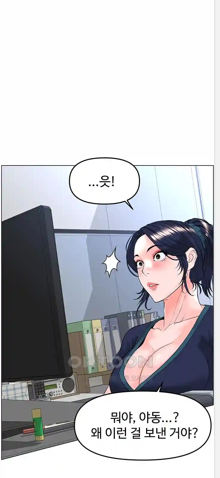 Frequency Raw Chapter 31 image 6