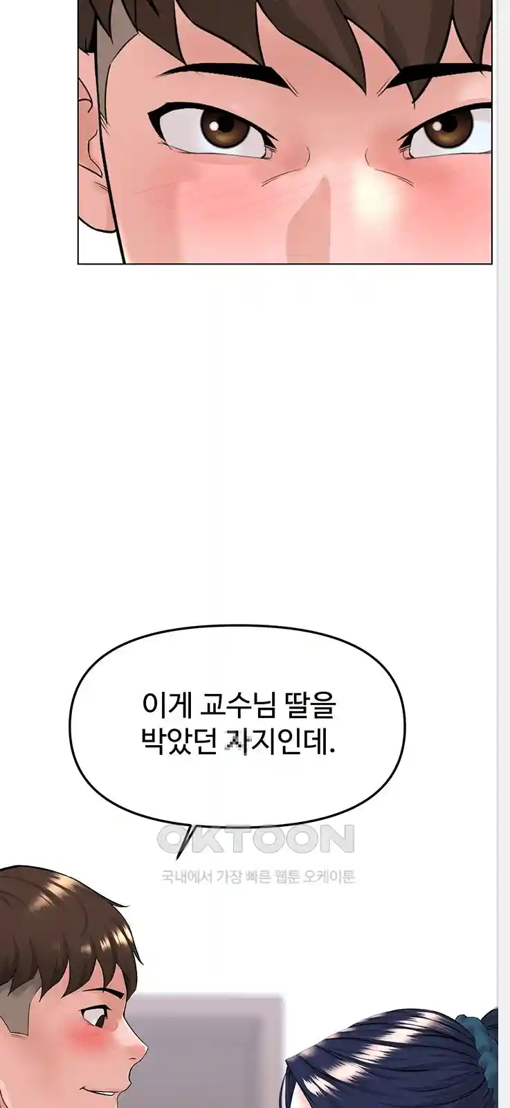 Frequency Raw Chapter 31 image 69