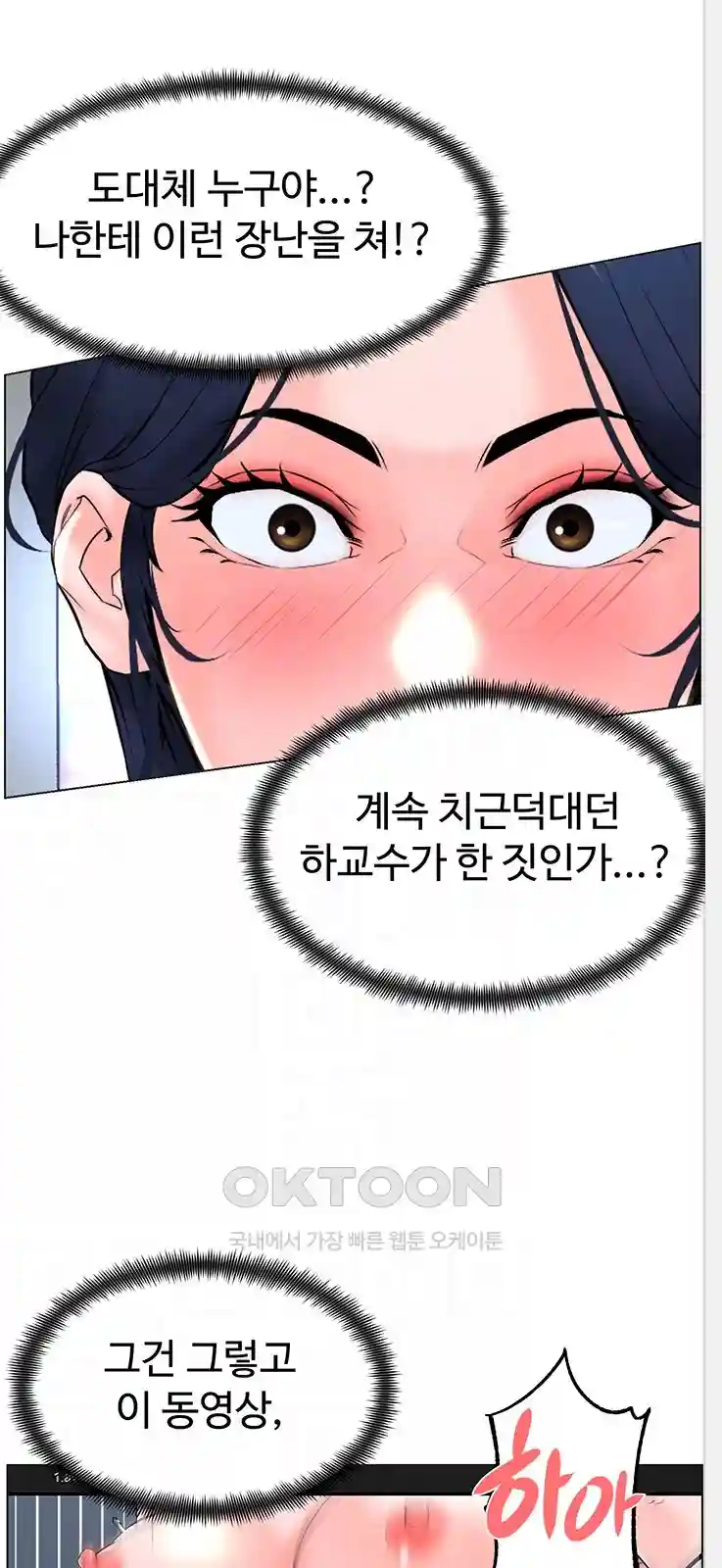 Frequency Raw Chapter 31 image 7