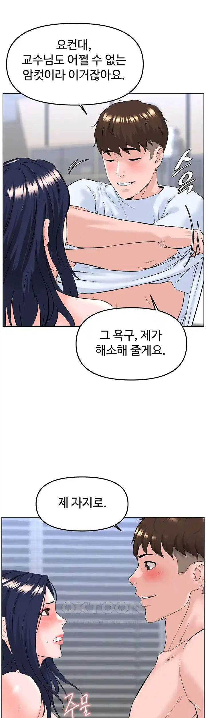 Frequency Raw Chapter 32 image 12