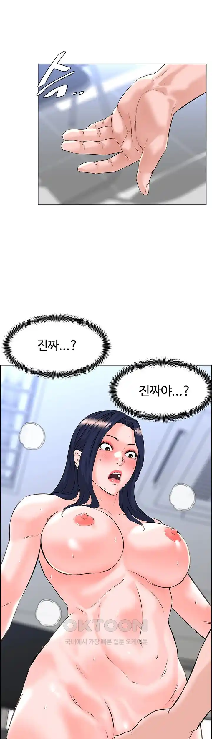 Frequency Raw Chapter 32 image 18