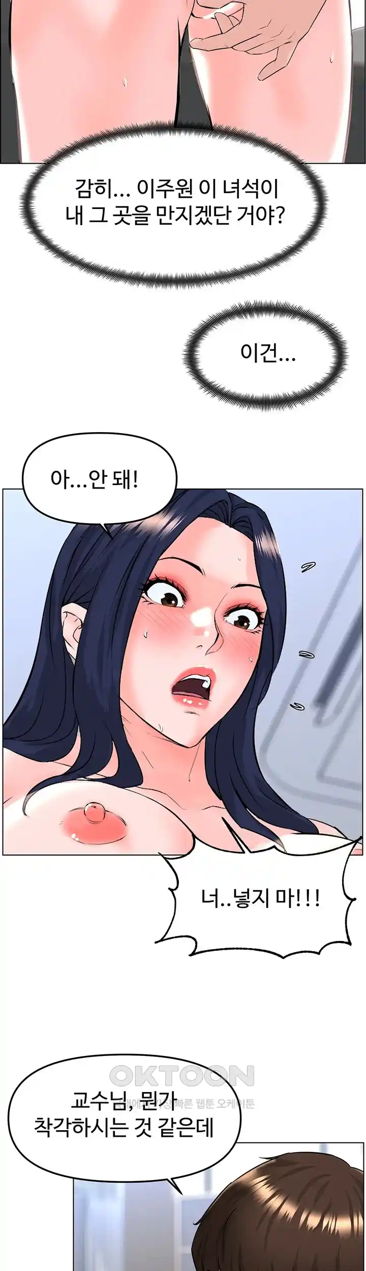 Frequency Raw Chapter 32 image 19