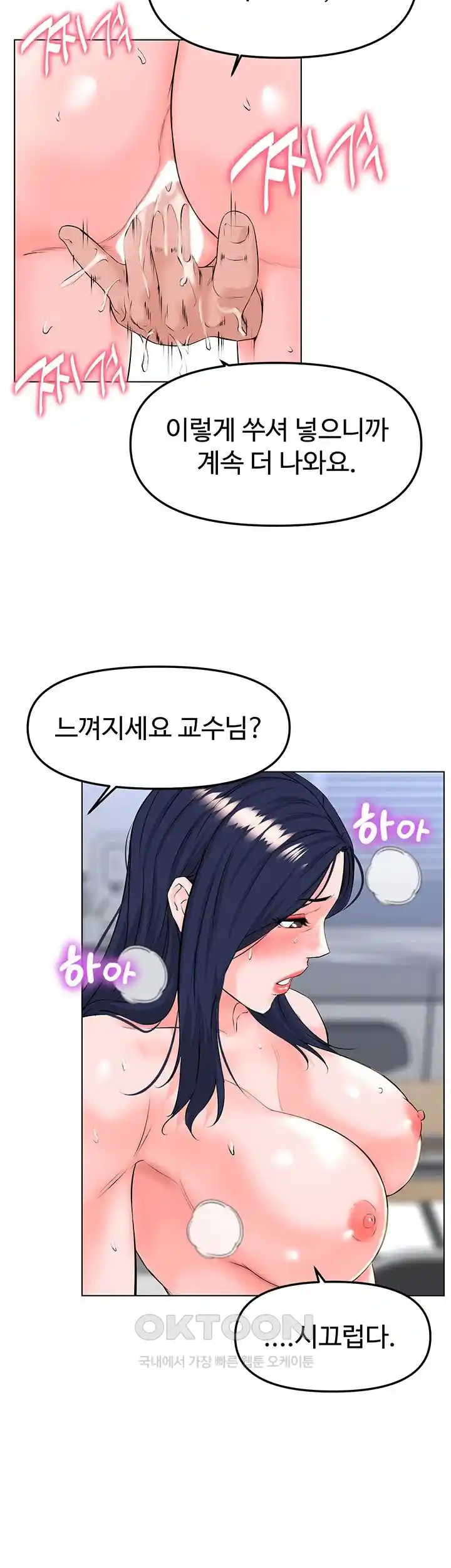 Frequency Raw Chapter 32 image 23