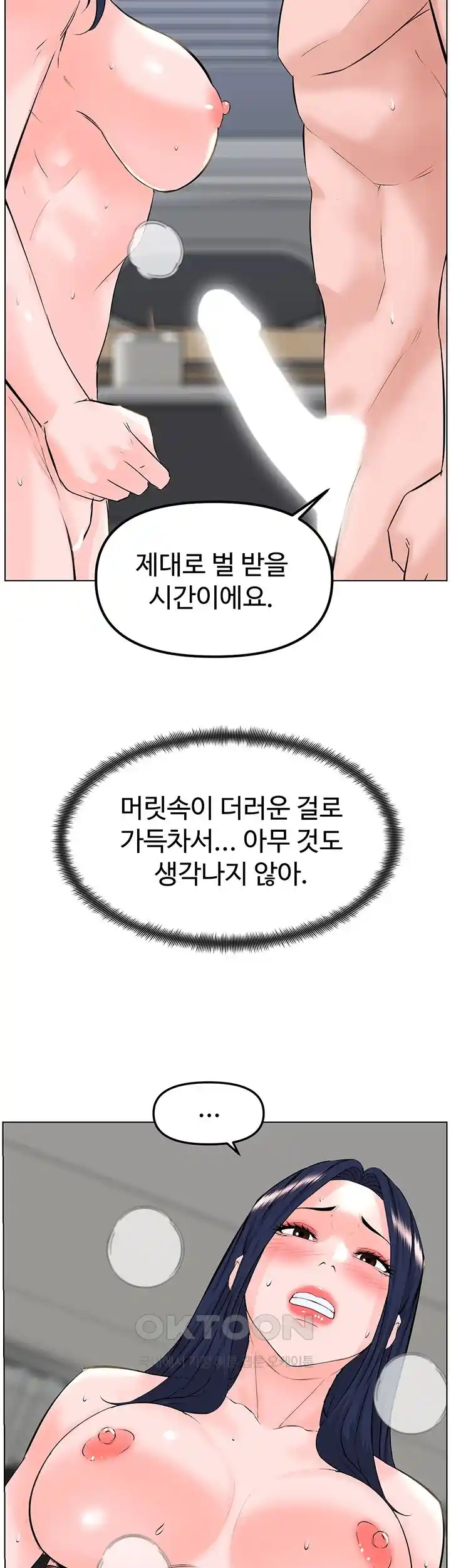 Frequency Raw Chapter 32 image 26