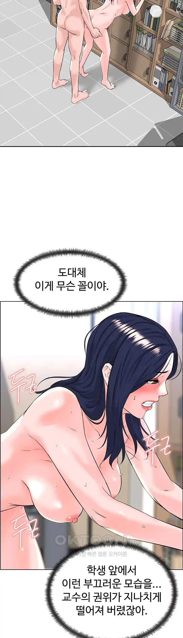 Frequency Raw Chapter 32 image 29