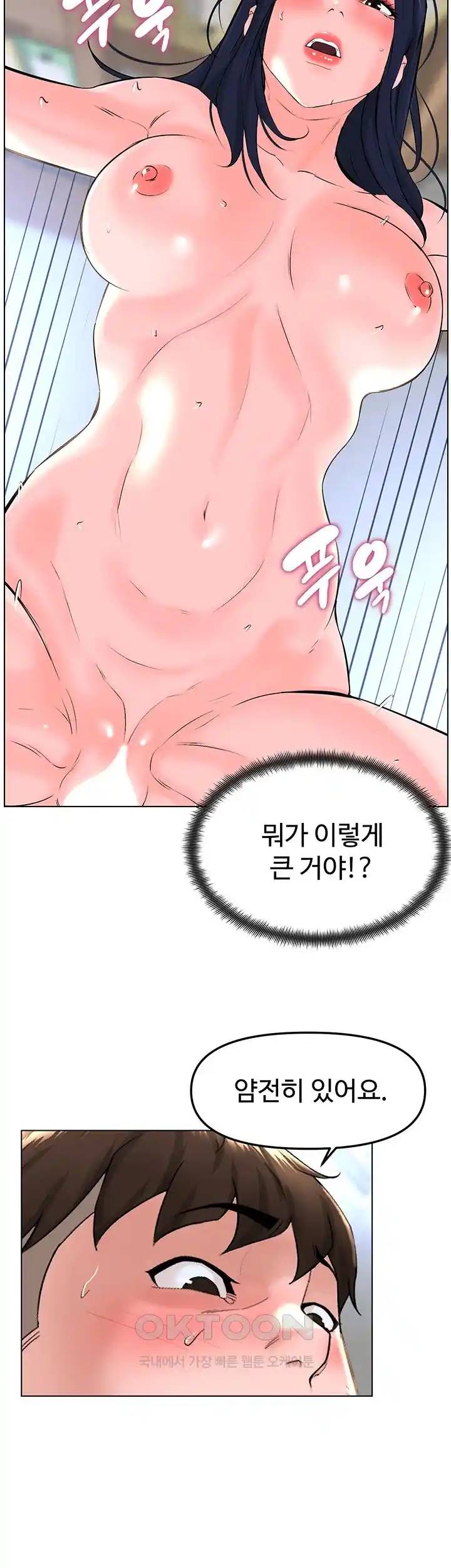 Frequency Raw Chapter 32 image 36