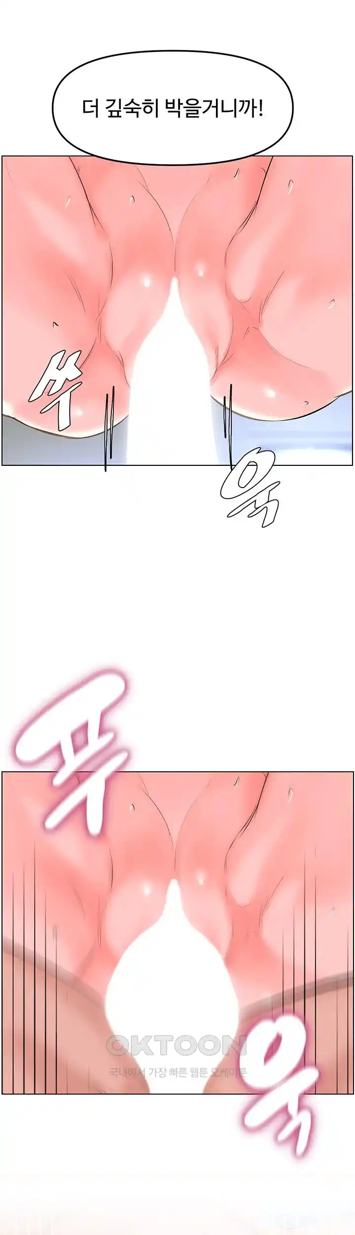 Frequency Raw Chapter 32 image 37