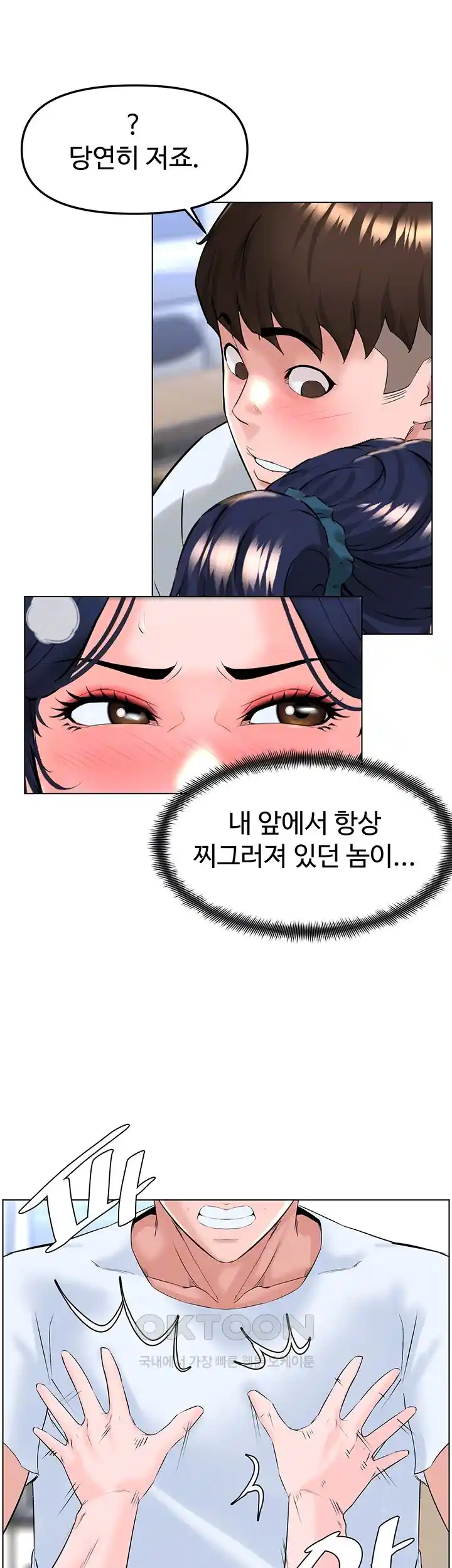 Frequency Raw Chapter 32 image 6