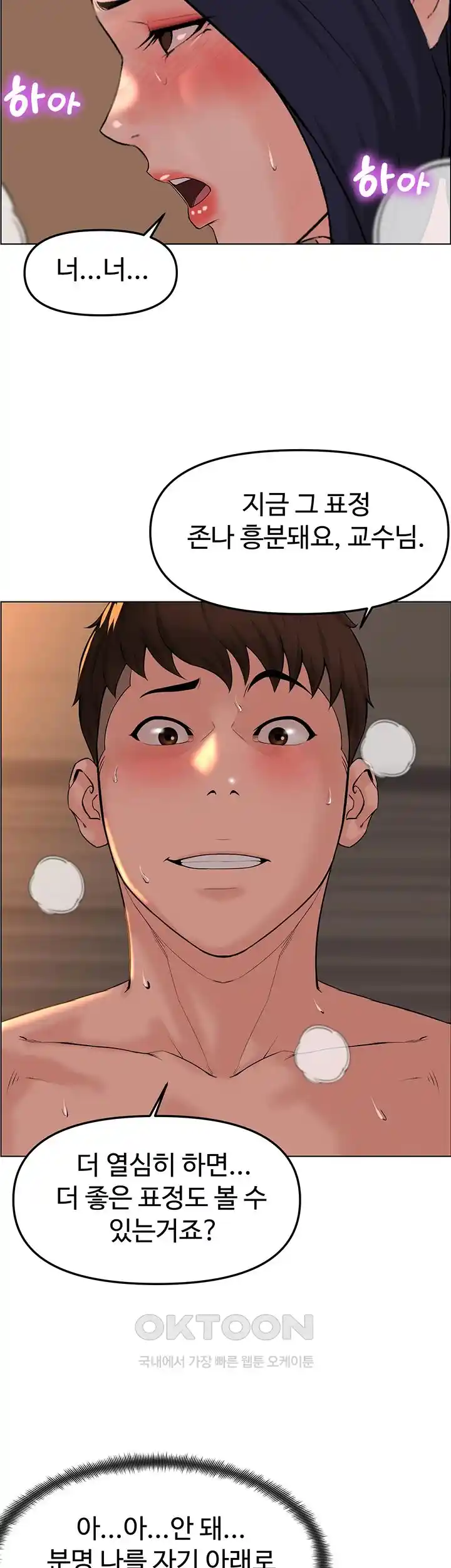Frequency Raw Chapter 33 image 15