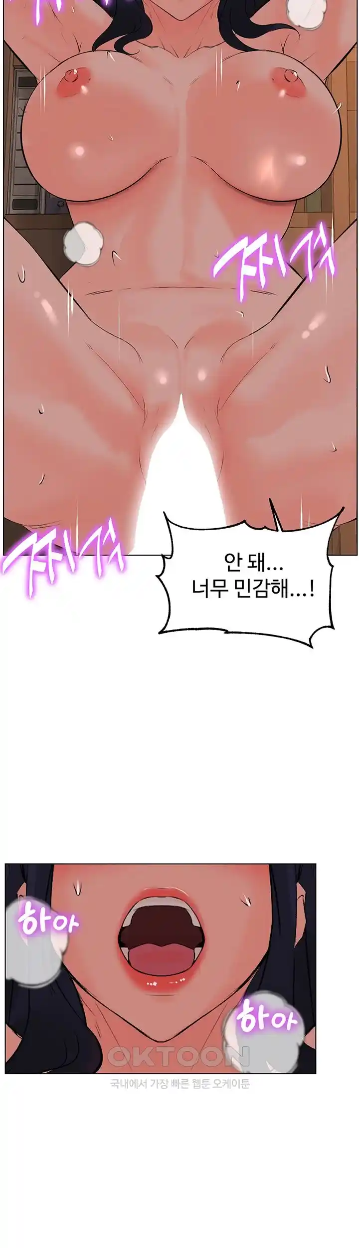Frequency Raw Chapter 33 image 24