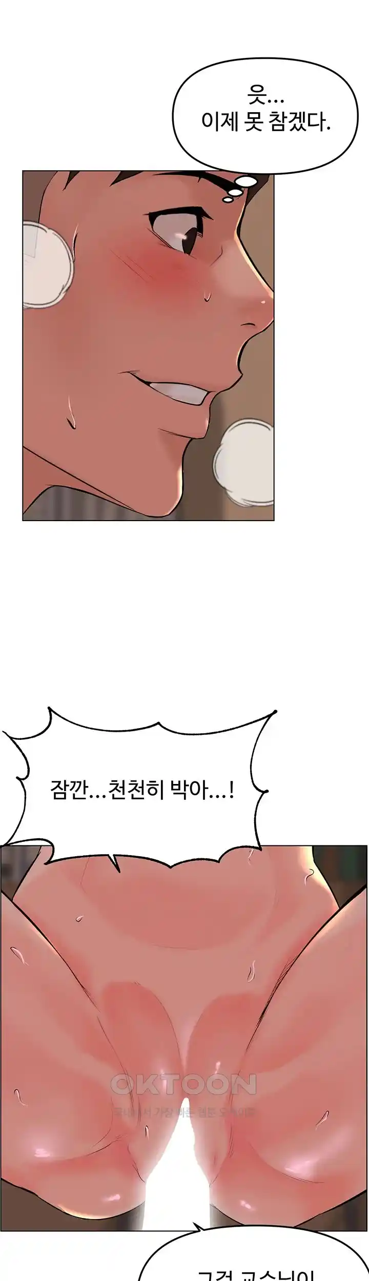 Frequency Raw Chapter 33 image 25
