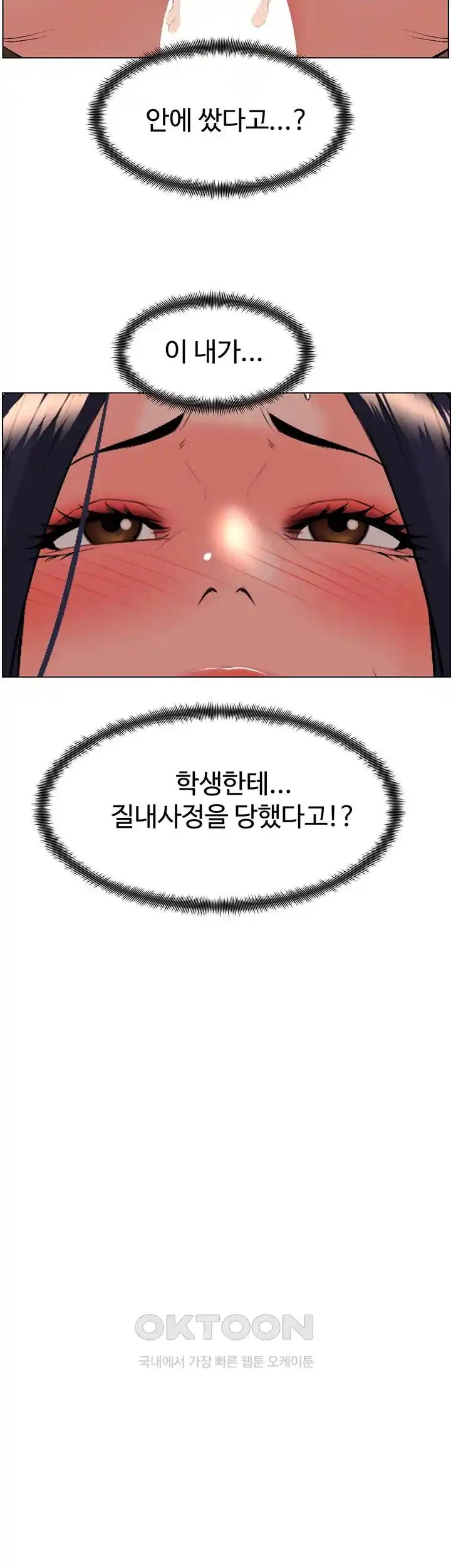Frequency Raw Chapter 33 image 30