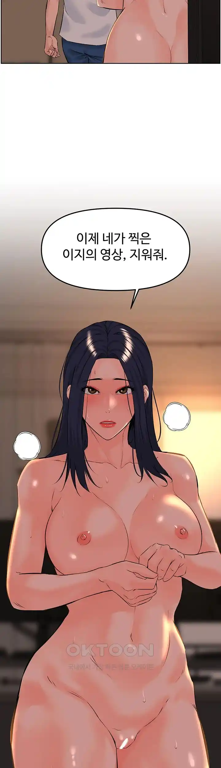 Frequency Raw Chapter 33 image 32