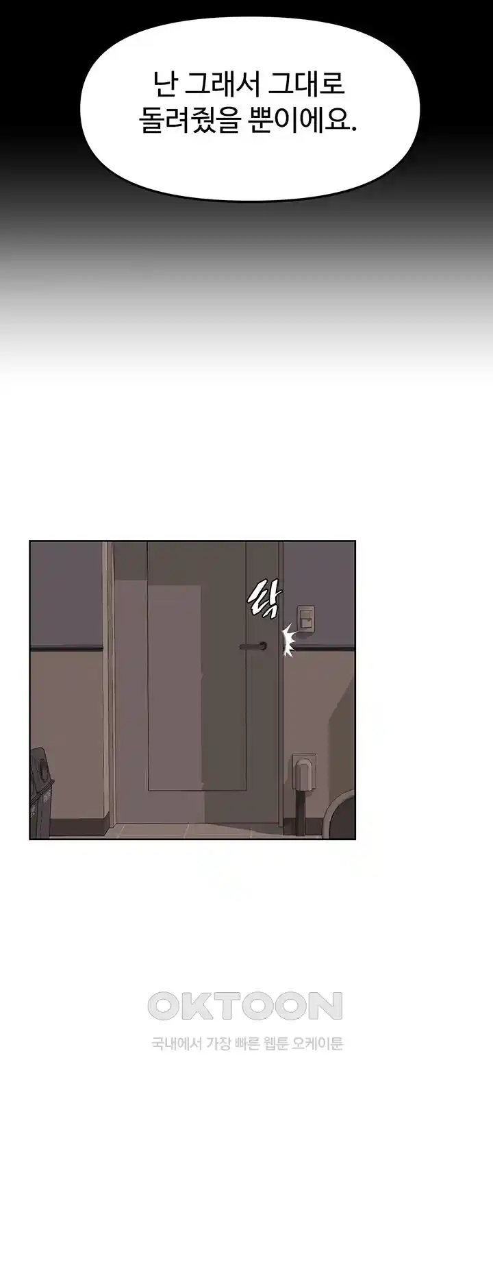 Frequency Raw Chapter 33 image 36