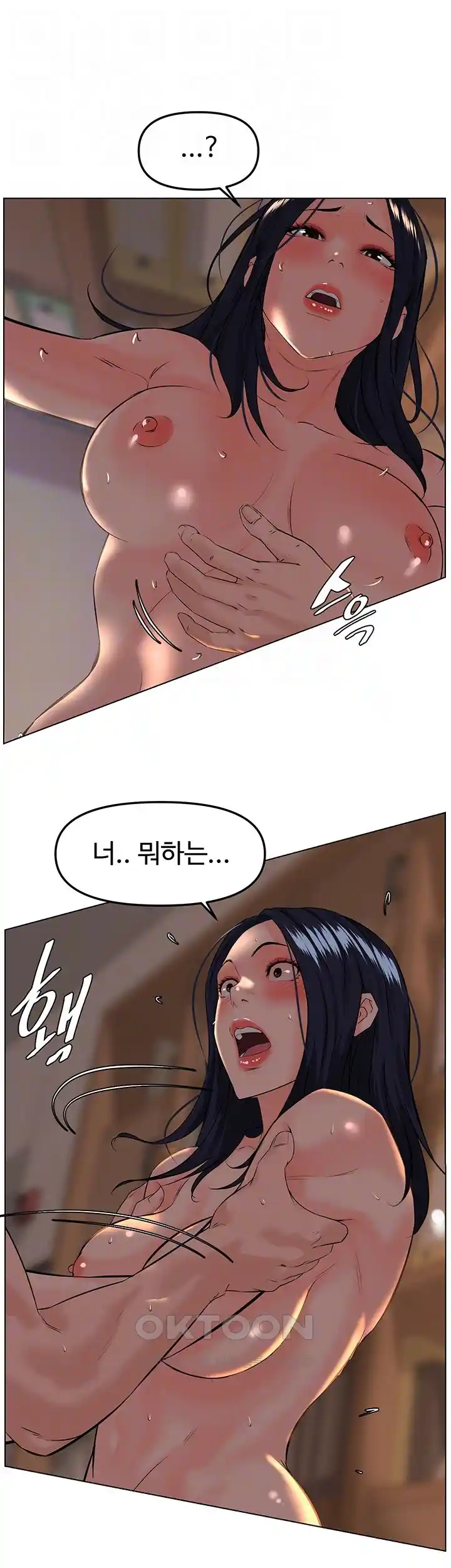 Frequency Raw Chapter 33 image 7