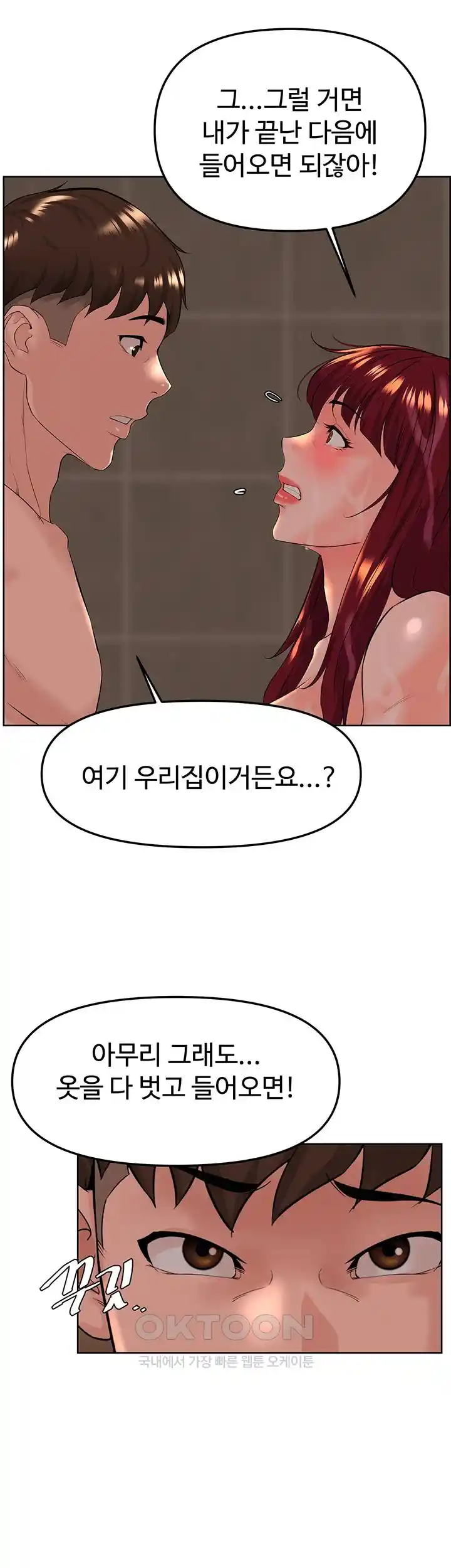 Frequency Raw Chapter 34 image 11