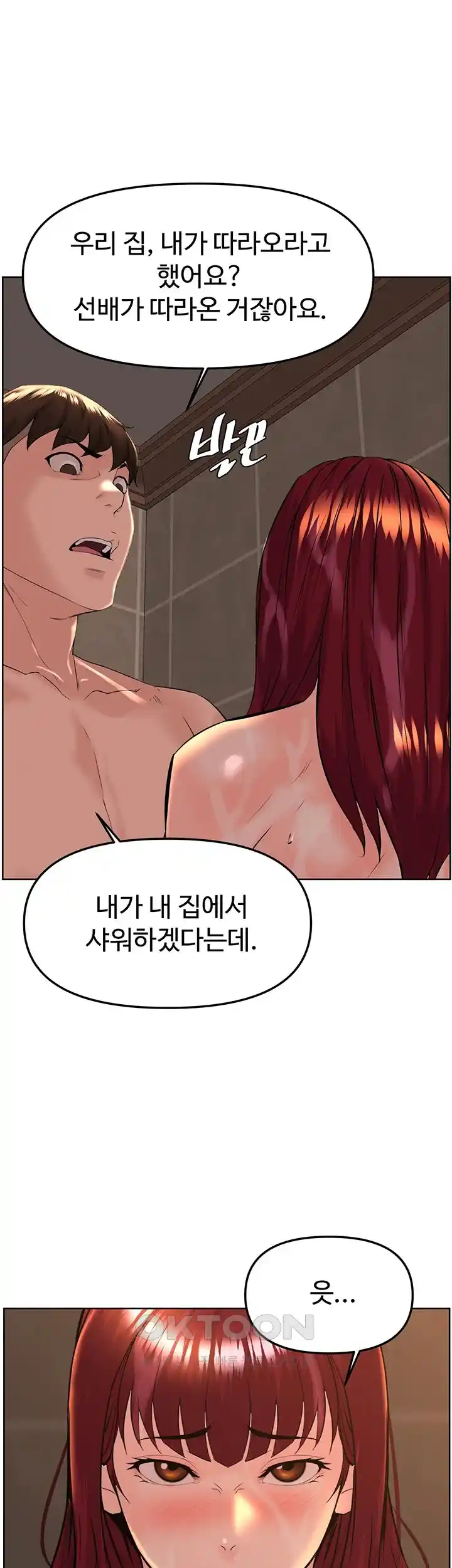 Frequency Raw Chapter 34 image 12