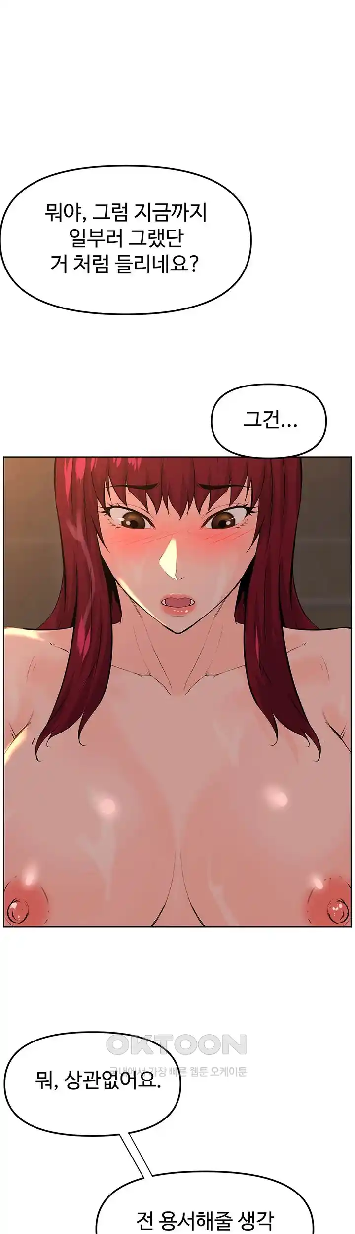 Frequency Raw Chapter 34 image 18