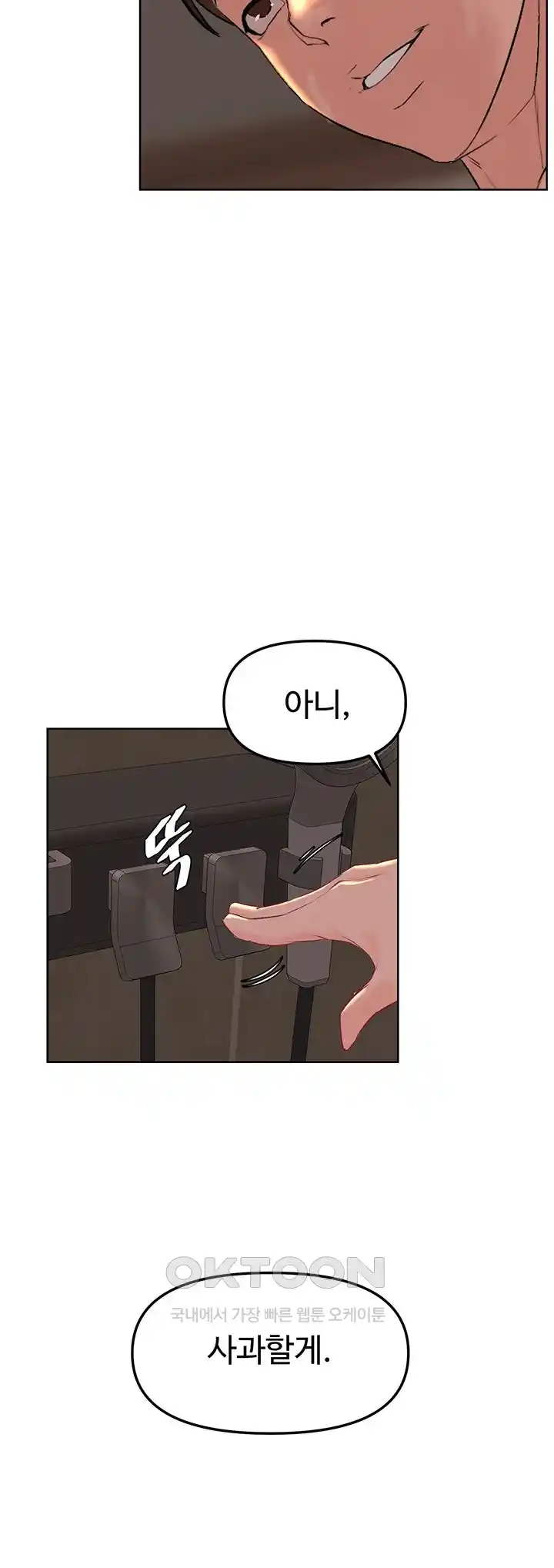 Frequency Raw Chapter 34 image 23