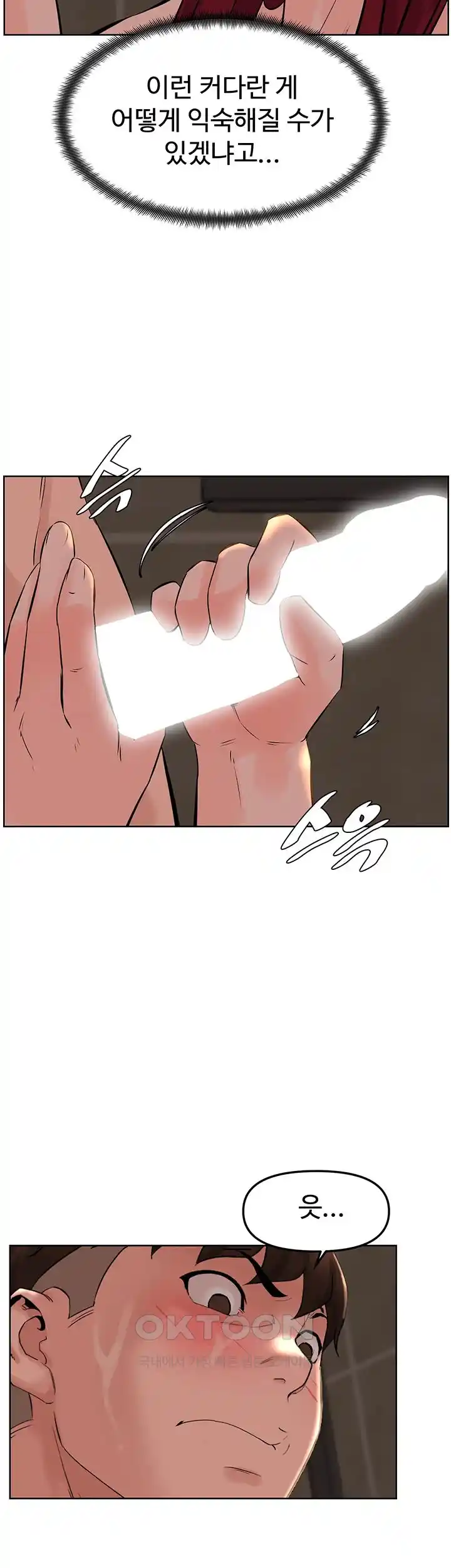 Frequency Raw Chapter 34 image 27