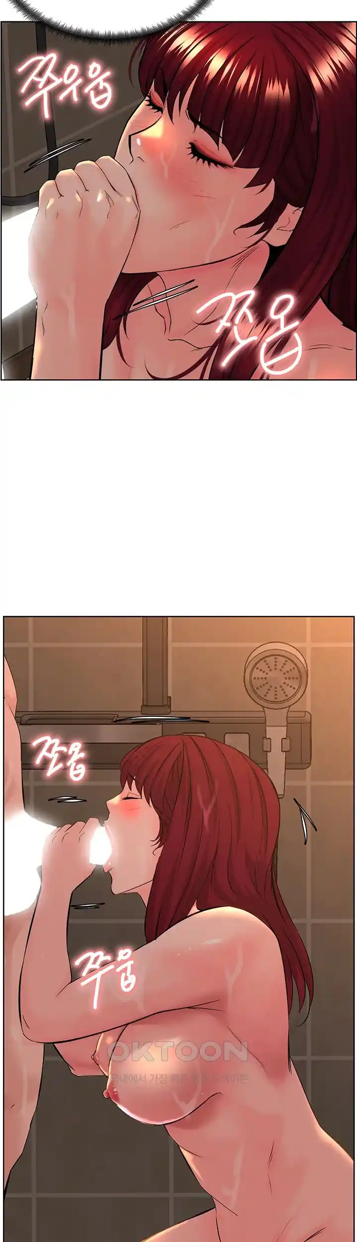 Frequency Raw Chapter 34 image 31