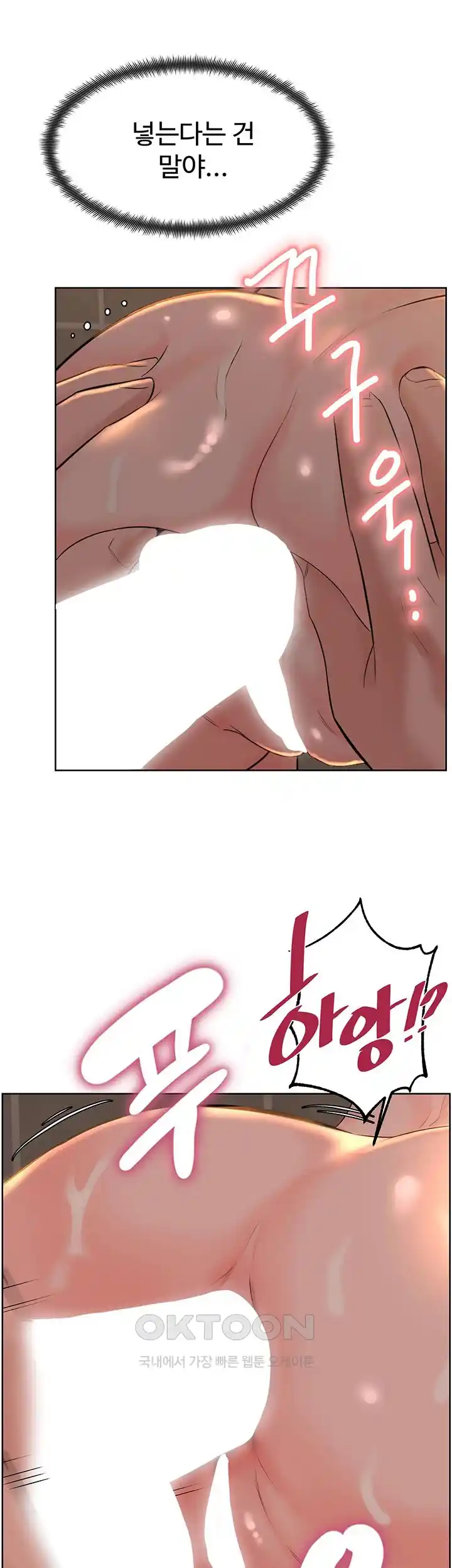 Frequency Raw Chapter 34 image 45