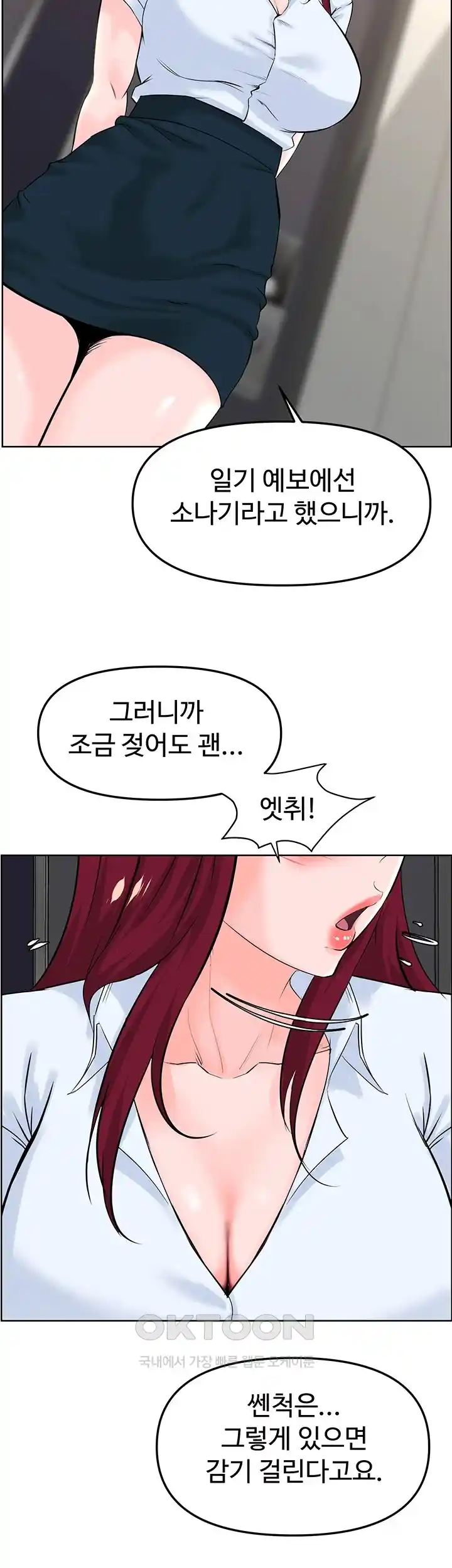 Frequency Raw Chapter 34 image 4