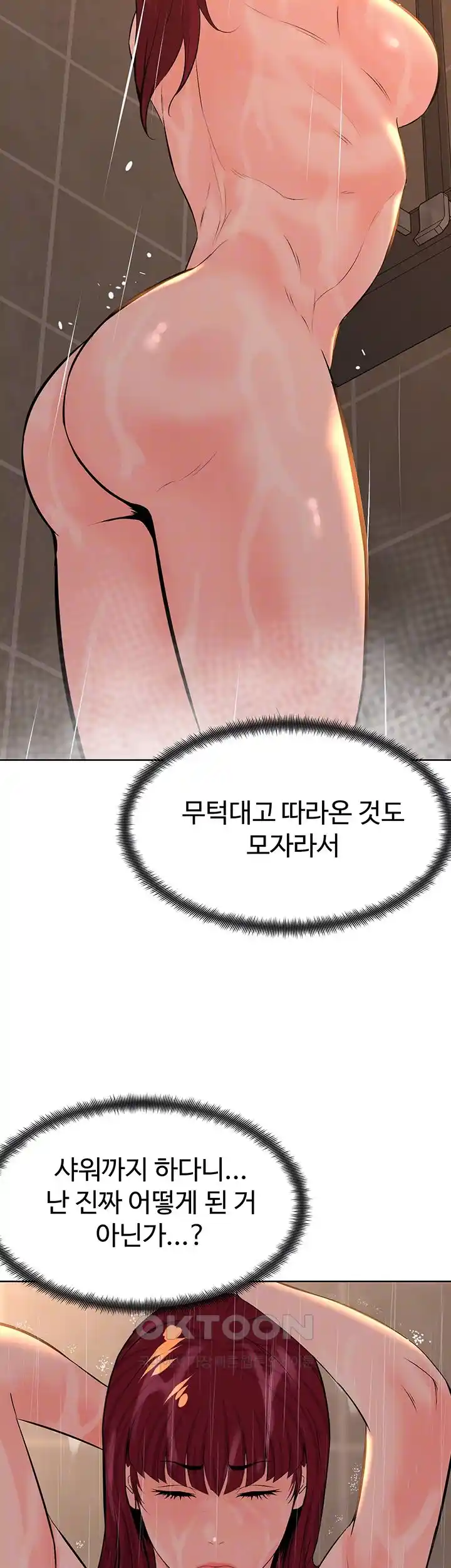 Frequency Raw Chapter 34 image 7