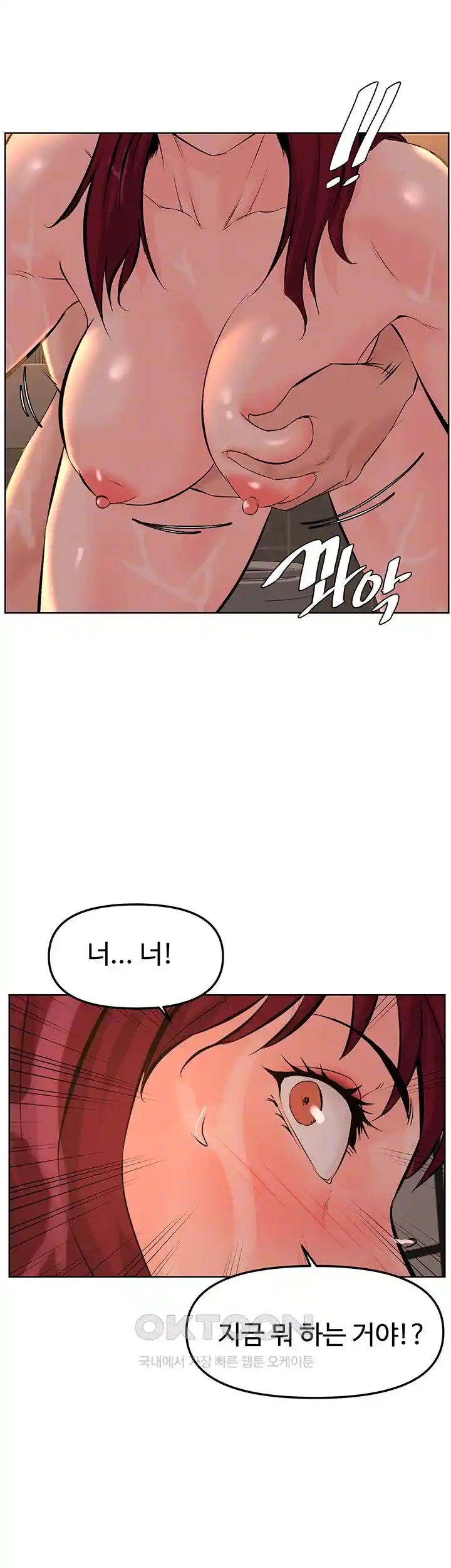 Frequency Raw Chapter 35 image 11