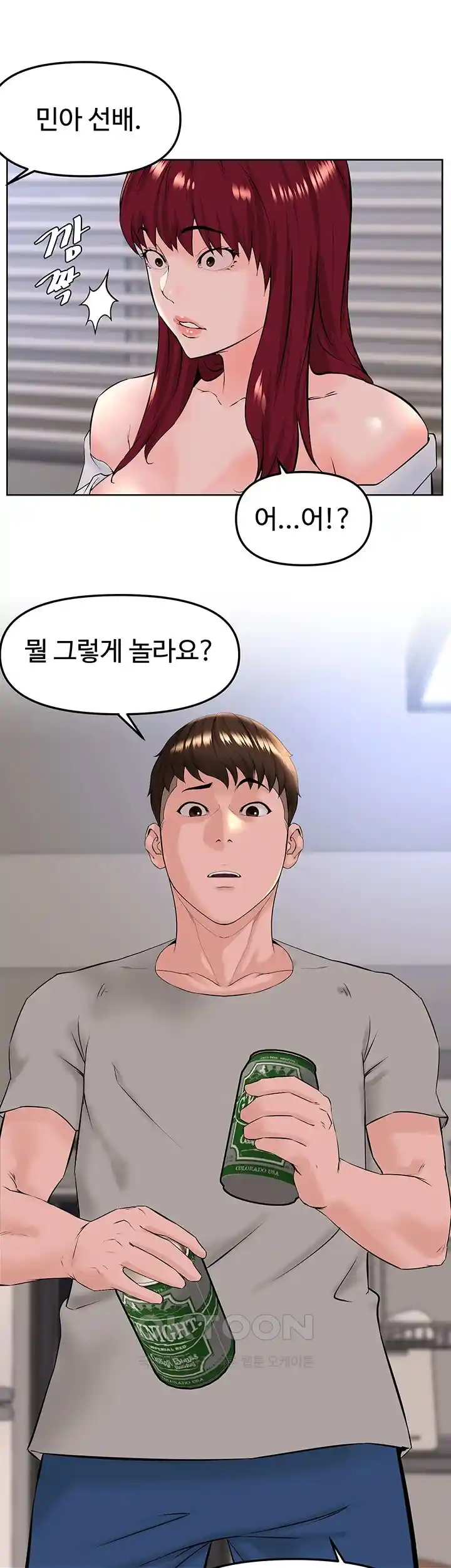 Frequency Raw Chapter 35 image 24