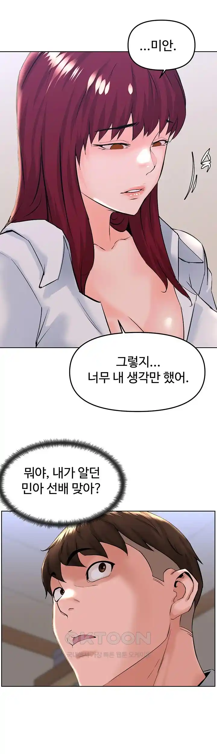 Frequency Raw Chapter 35 image 29