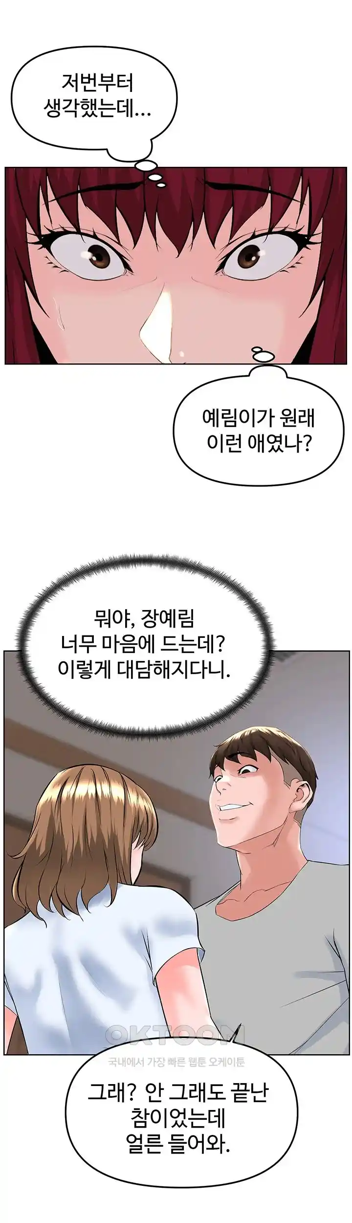 Frequency Raw Chapter 35 image 41