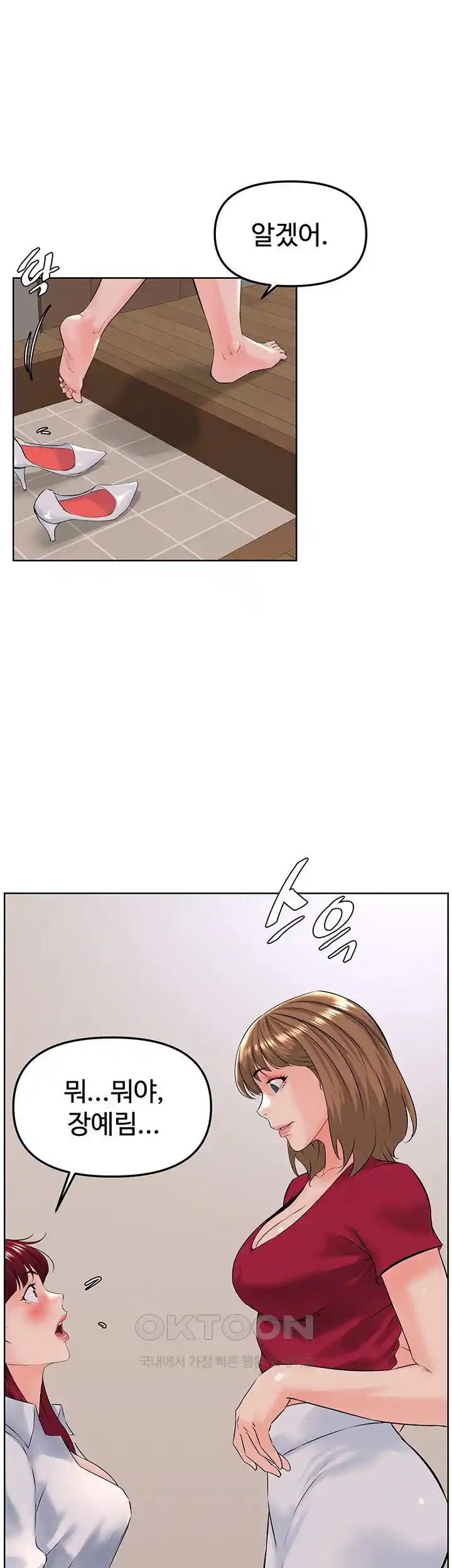 Frequency Raw Chapter 35 image 42