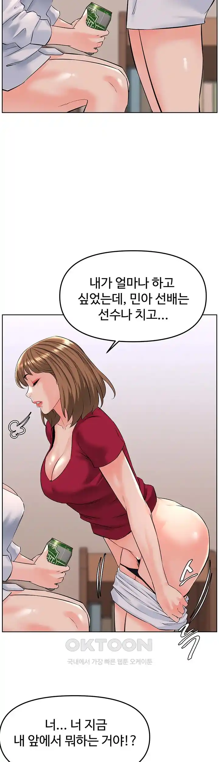 Frequency Raw Chapter 35 image 43