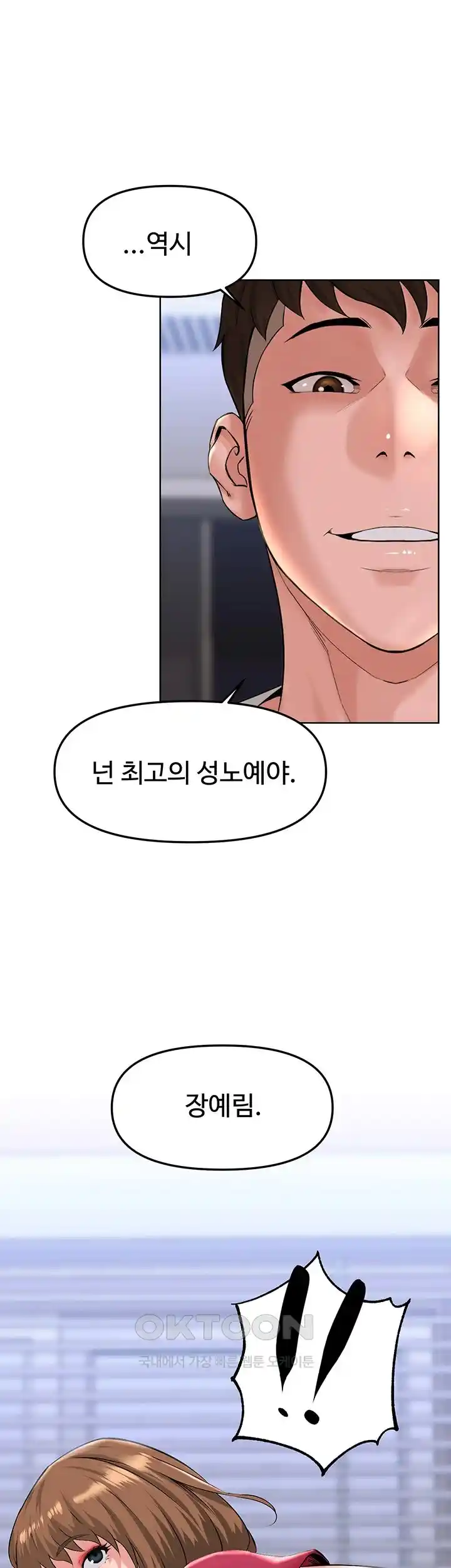 Frequency Raw Chapter 35 image 45