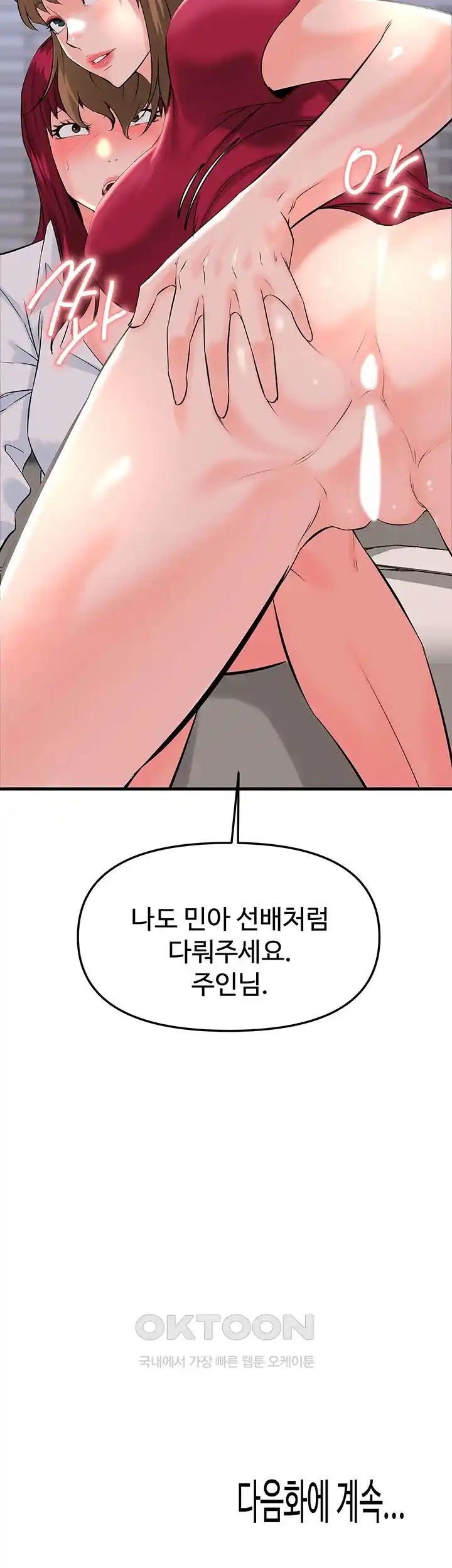 Frequency Raw Chapter 35 image 46