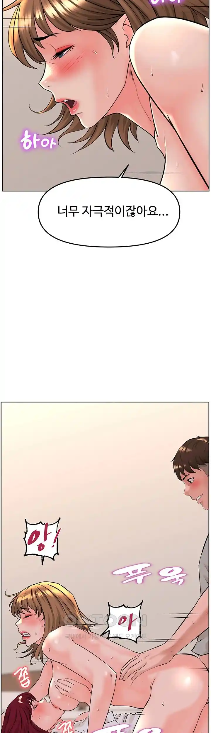 Frequency Raw Chapter 36 image 14