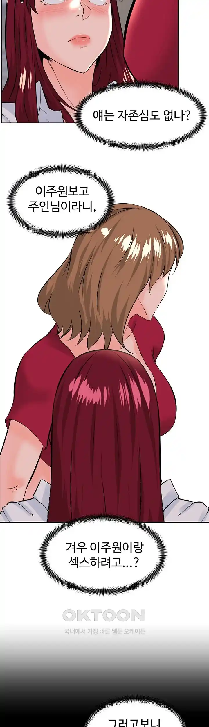 Frequency Raw Chapter 36 image 2
