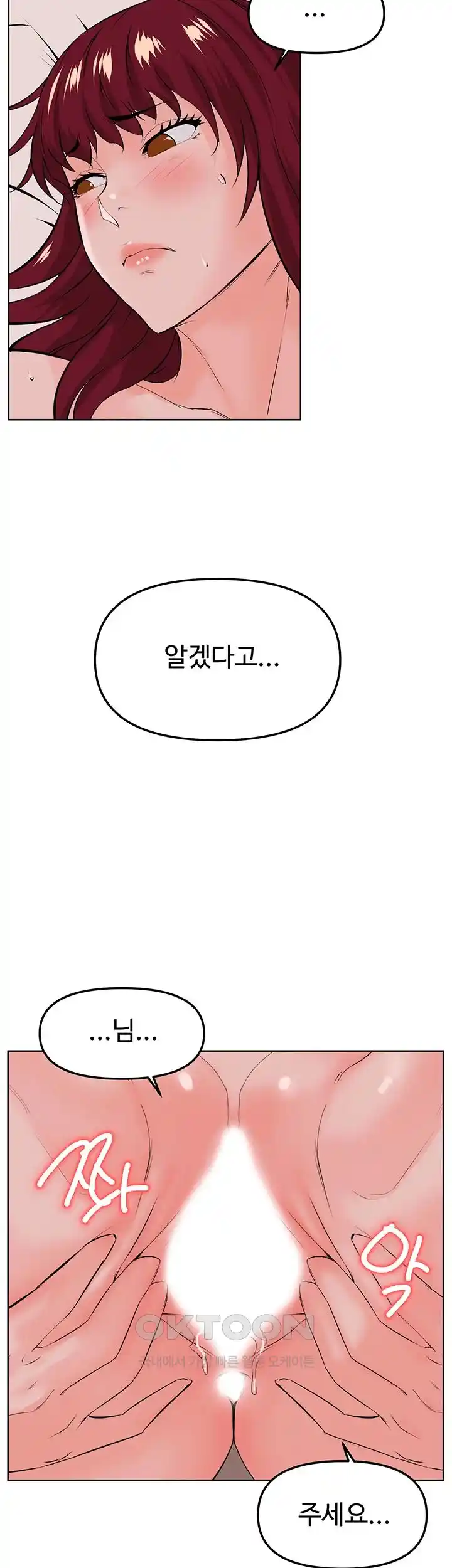 Frequency Raw Chapter 36 image 37