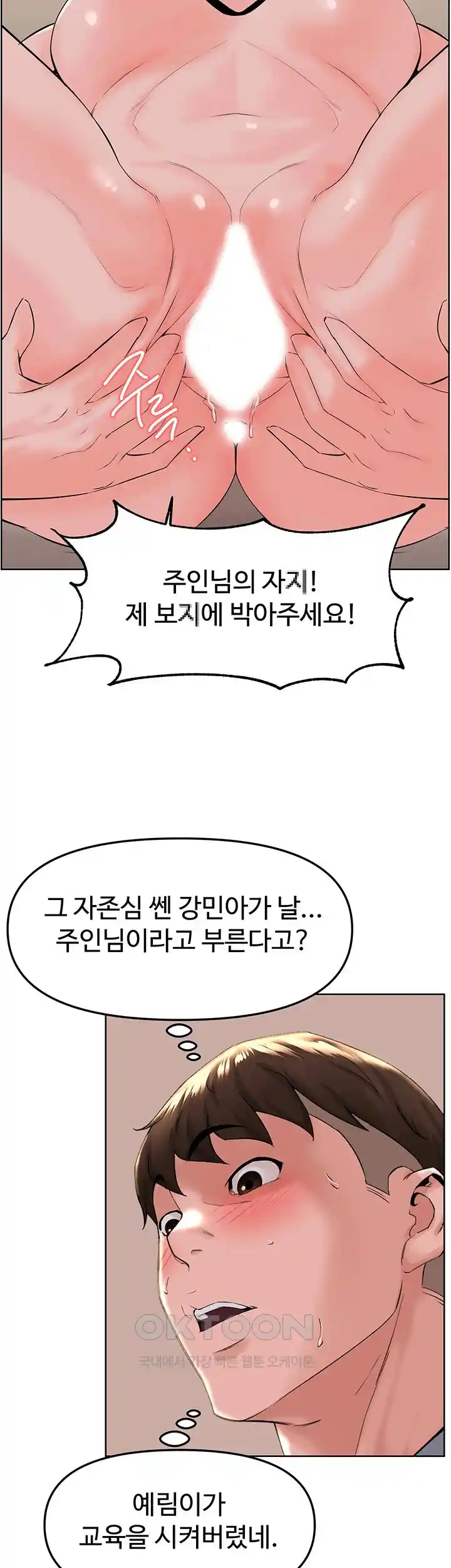 Frequency Raw Chapter 36 image 39