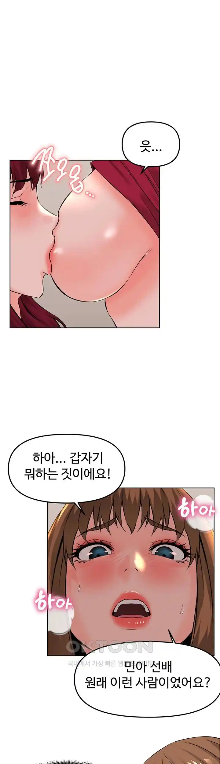 Frequency Raw Chapter 36 image 6
