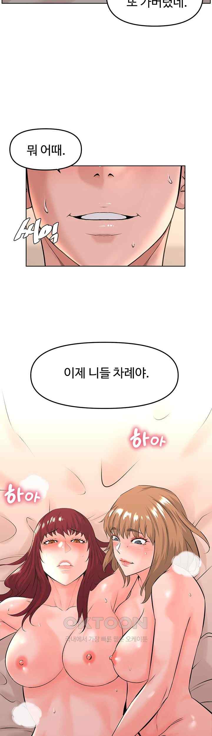 Frequency Raw Chapter 37 image 21